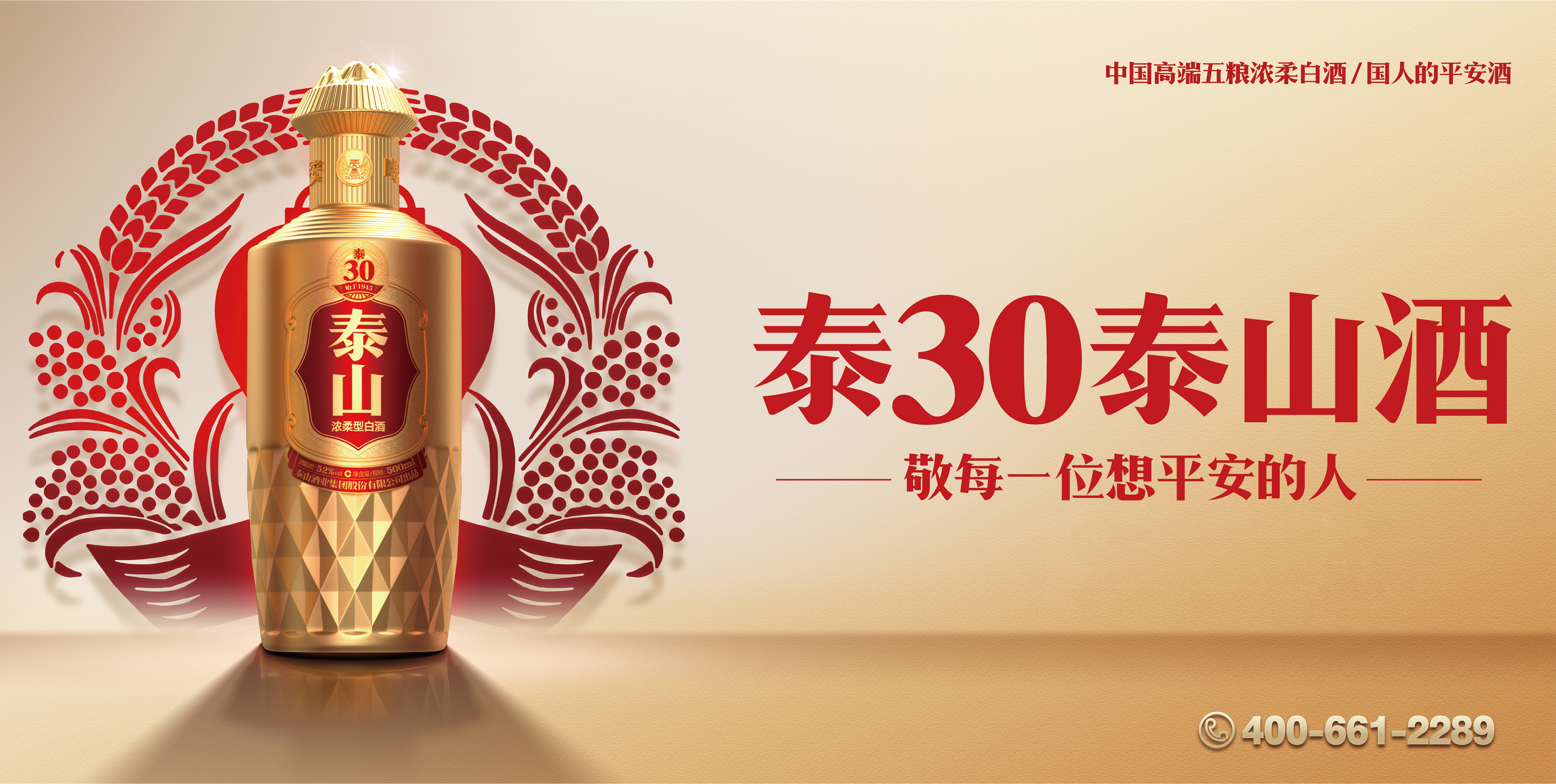 泰30